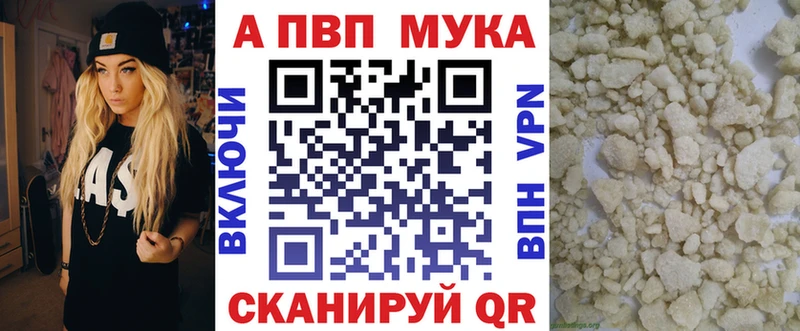 Купить закладки  Ухта  A PVP Соль 