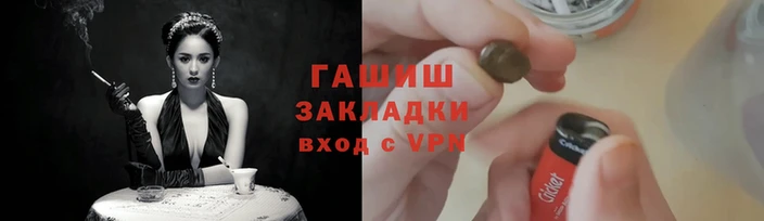 гашиш Ельня